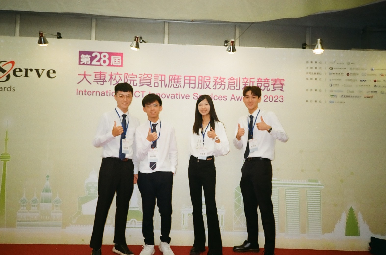 InnoServe Awards Group Photo